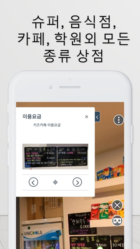 #3. 유미동네 (iOS) 由: Sanghun Lee