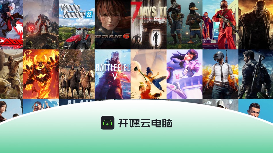 #1. 开嘿云电脑 (iOS) Podle: Shenzhen Cloud computer Technology Co., Ltd.