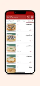 almumtaz | الممتاز screenshot #3 for iPhone