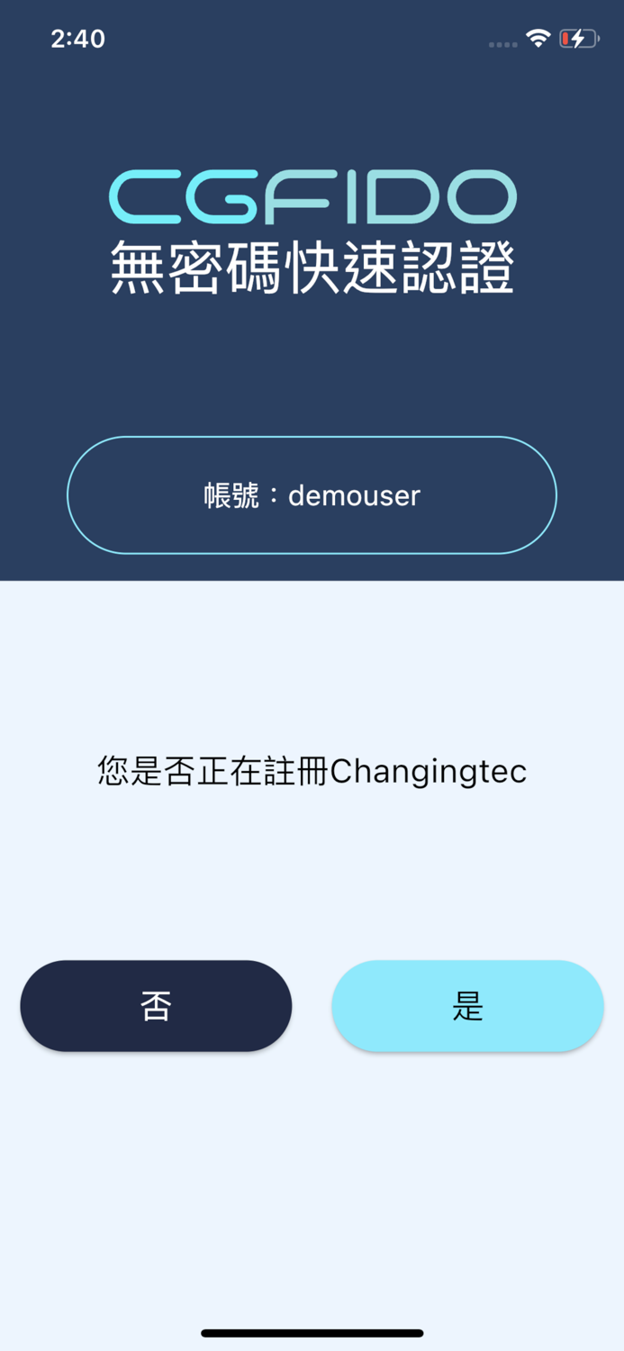 CGFIDO - 安全、無密碼、快速登入
