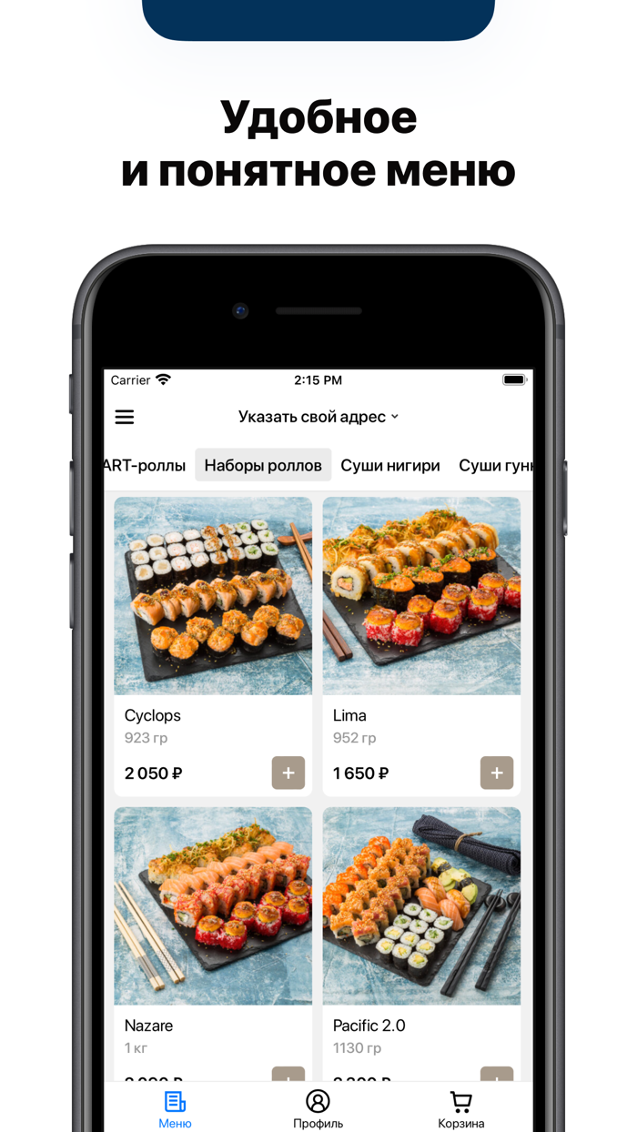 Тихий sushi delivery