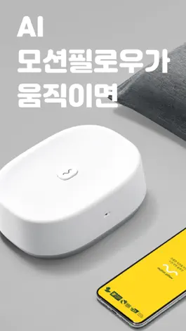 Game screenshot 모션필로우 mod apk
