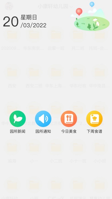 康想云 Screenshot