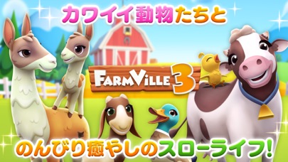 FarmVille 3 – Farm Animalsのおすすめ画像1