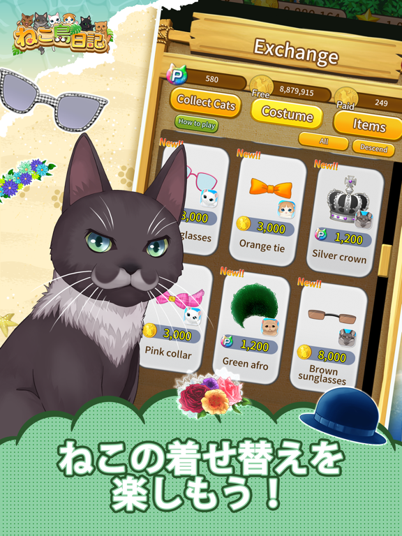 ねこ島日記 猫と島で暮らす猫のパズルゲームのおすすめ画像3