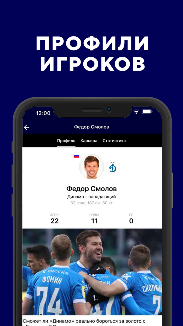 РПЛ Футбол России - Sports.ru