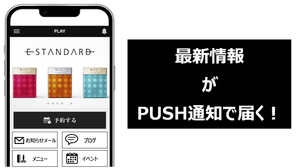 #1. 美容室　PLAY(プレイ) 佐世保 (iOS) 由: takashi mori