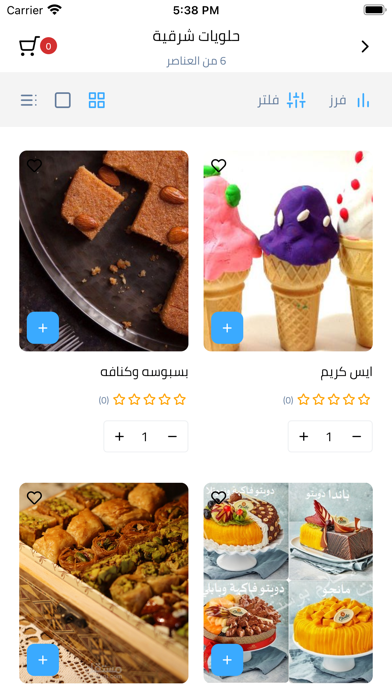 حلو وحادق Screenshot