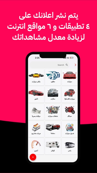 Alwaset الوسيط Screenshot