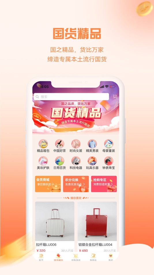#3. 金运商城 (iOS) 由: 小波 左