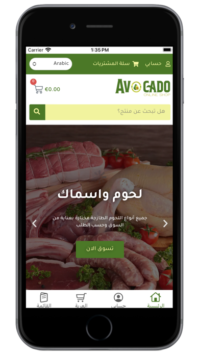 Avocado Online Shop Screenshot
