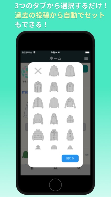 カラフク - 着ている洋服の色を共有できるアプリ screenshot-3