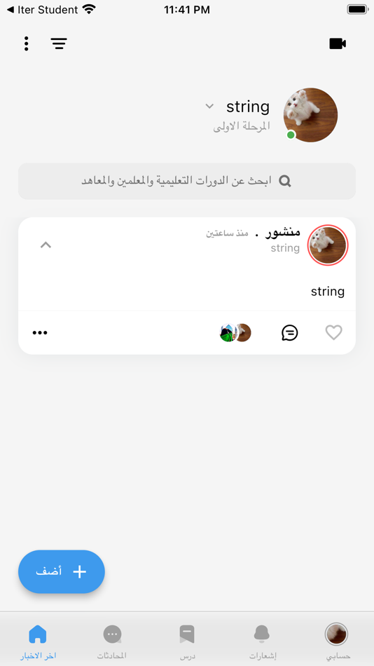 #1. iter admin (iOS) 由: Ahmed Alkhamsen