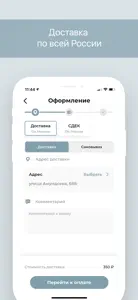 XELLA: твоя косметика онлайн screenshot #3 for iPhone