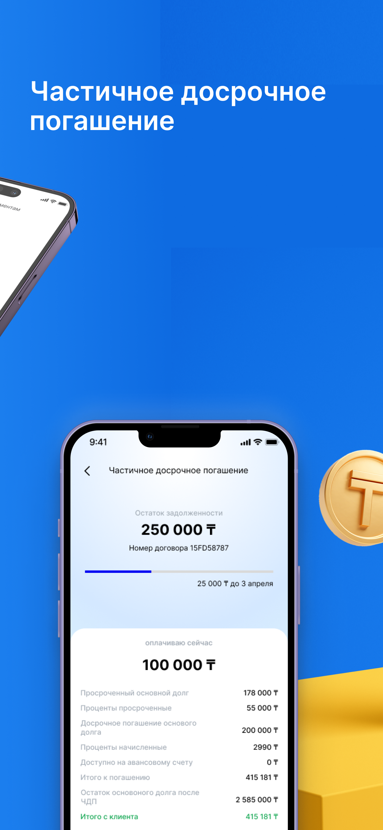 TASCREDIT
