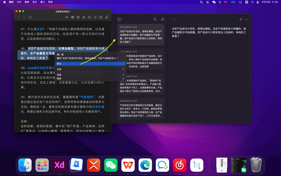 #1. 一念iClip (macOS) Podle: Guangzhou Black Box Network Technology Co., Ltd.