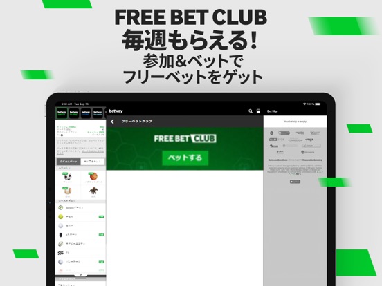 Betway スポーツのおすすめ画像4