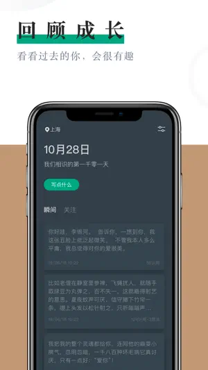 小透明 - 和自己做朋友 screenshot 2