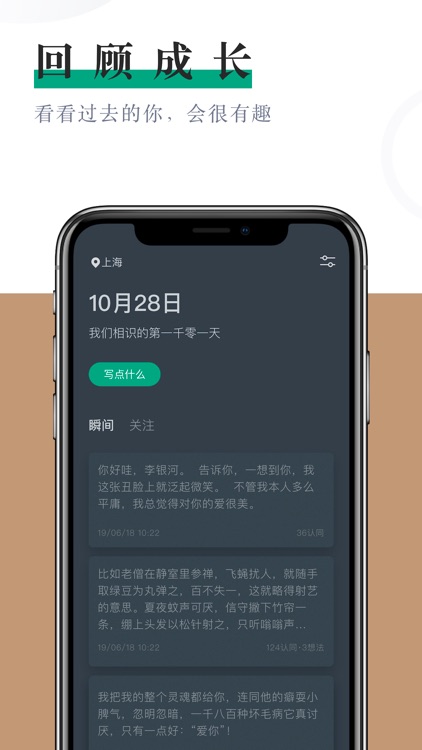 小透明 - 和自己做朋友
