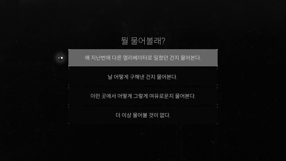 #10. 그녀의 세계 (iOS) 由: talesshop