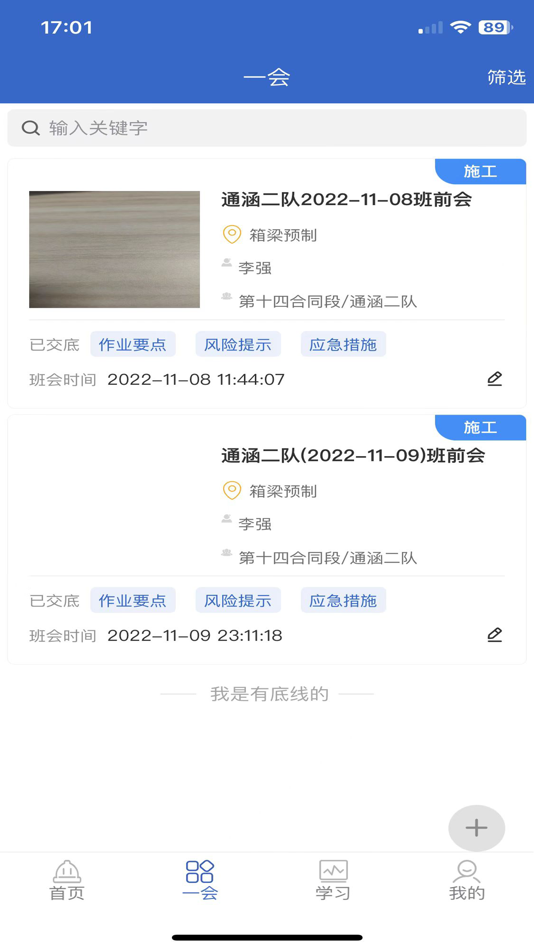 #4. 一会三卡平台 (iOS) By: Hunan Zhongjiao Jingwei Information Technology Co., Ltd