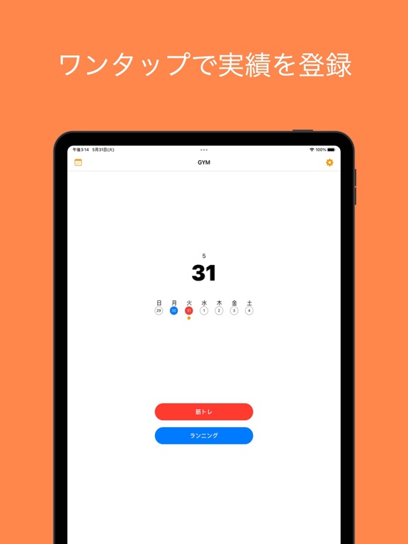 ジムマネージャー iPad screenshot 1 - Utilities app
