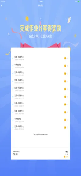 Game screenshot 大朋友英语 hack