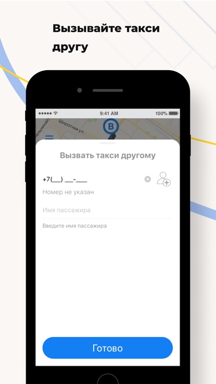DA ТАКСИ Тюмень screenshot-5