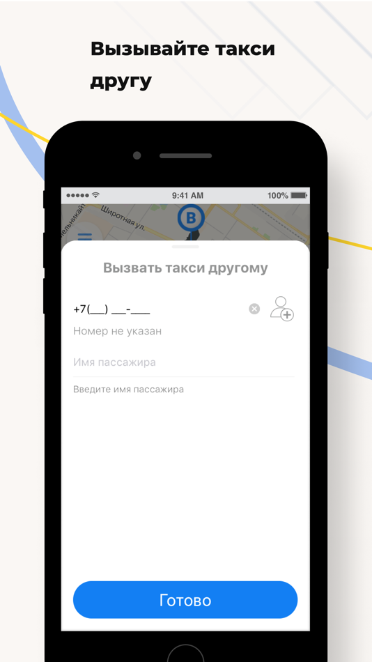 #6. DA ТАКСИ Тюмень (iOS) By: Aleksandr Artemev