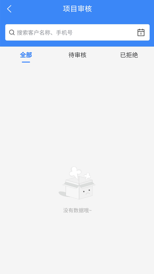 #5. 宏飞石材ERP (iOS) 由: 志强 姚