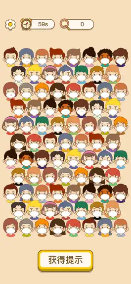 Game screenshot 谁没戴口罩 apk