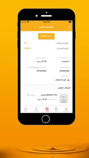 How to cancel & delete البترول الذهبي - golden petrol 1