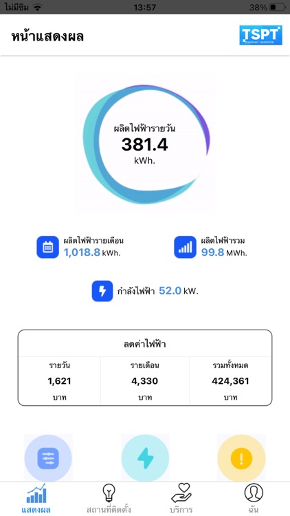 Thaismart Mon screenshot-4