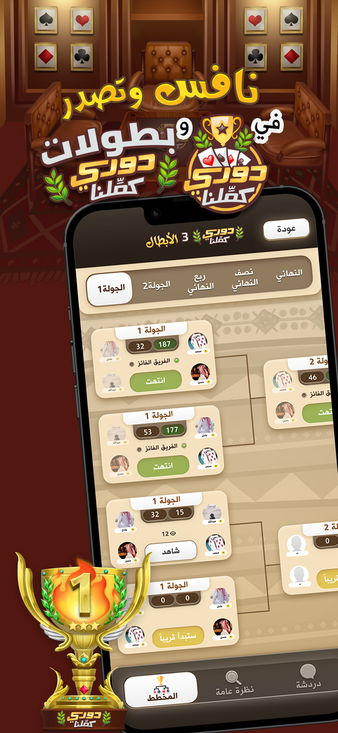 كملنا - Kammelna