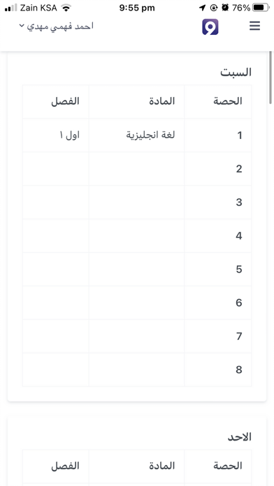 توثيق التعليمي Screenshot