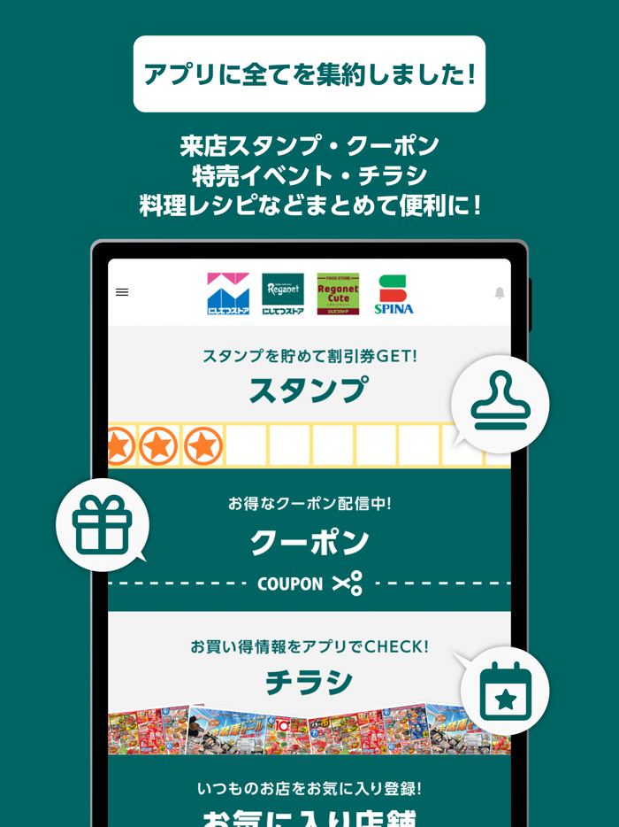 にしてつストア（西鉄）スーパーマーケット九州福岡