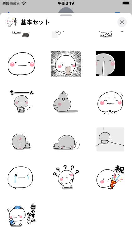 毎日の無難な基本セット【しろまる】