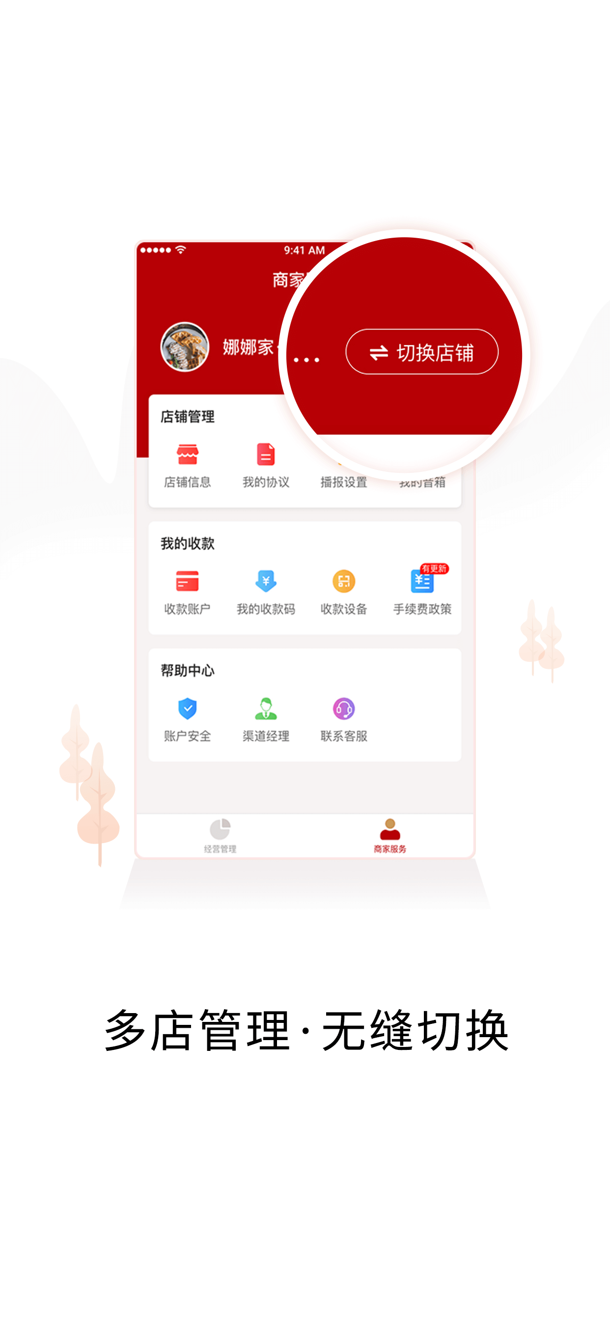 兴生活商家