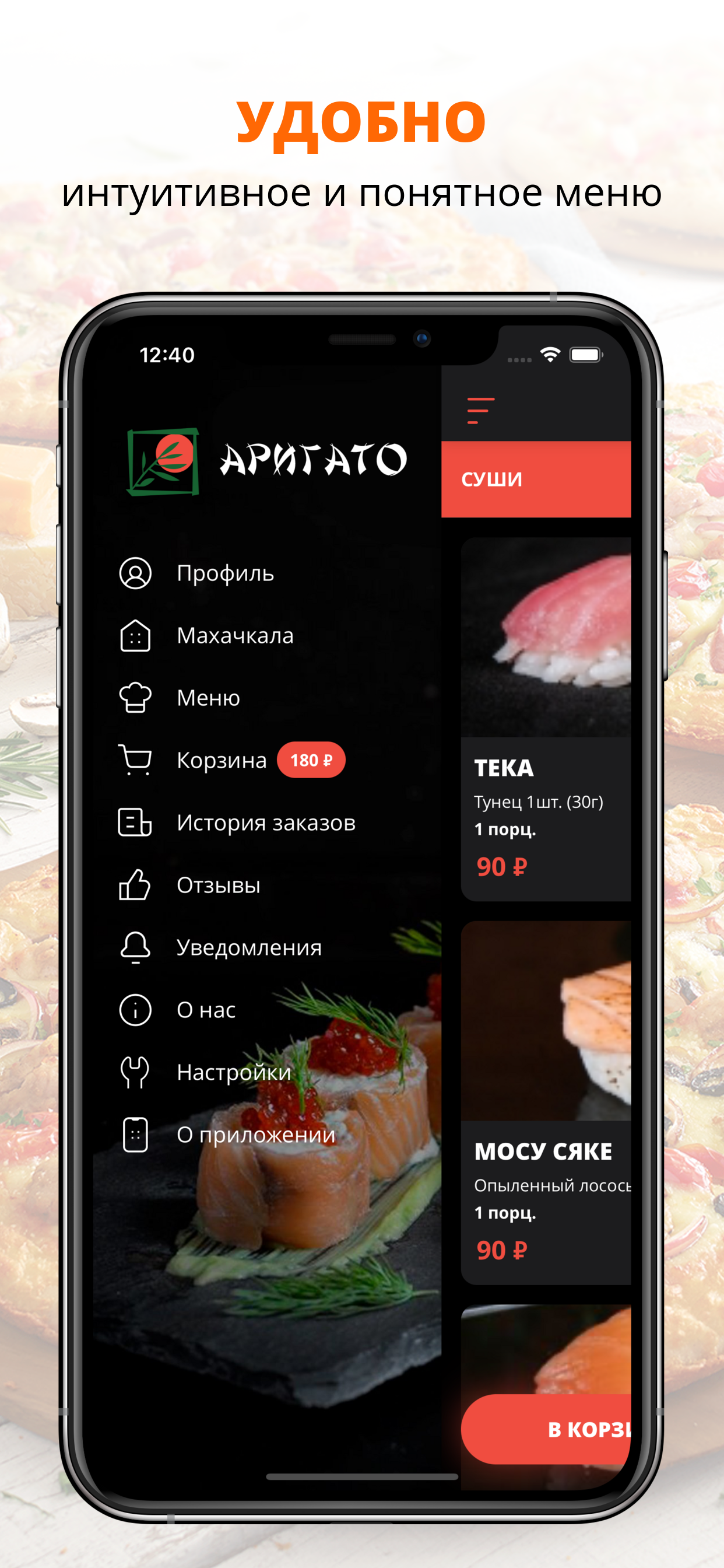 АРИГАТО | Махачкала