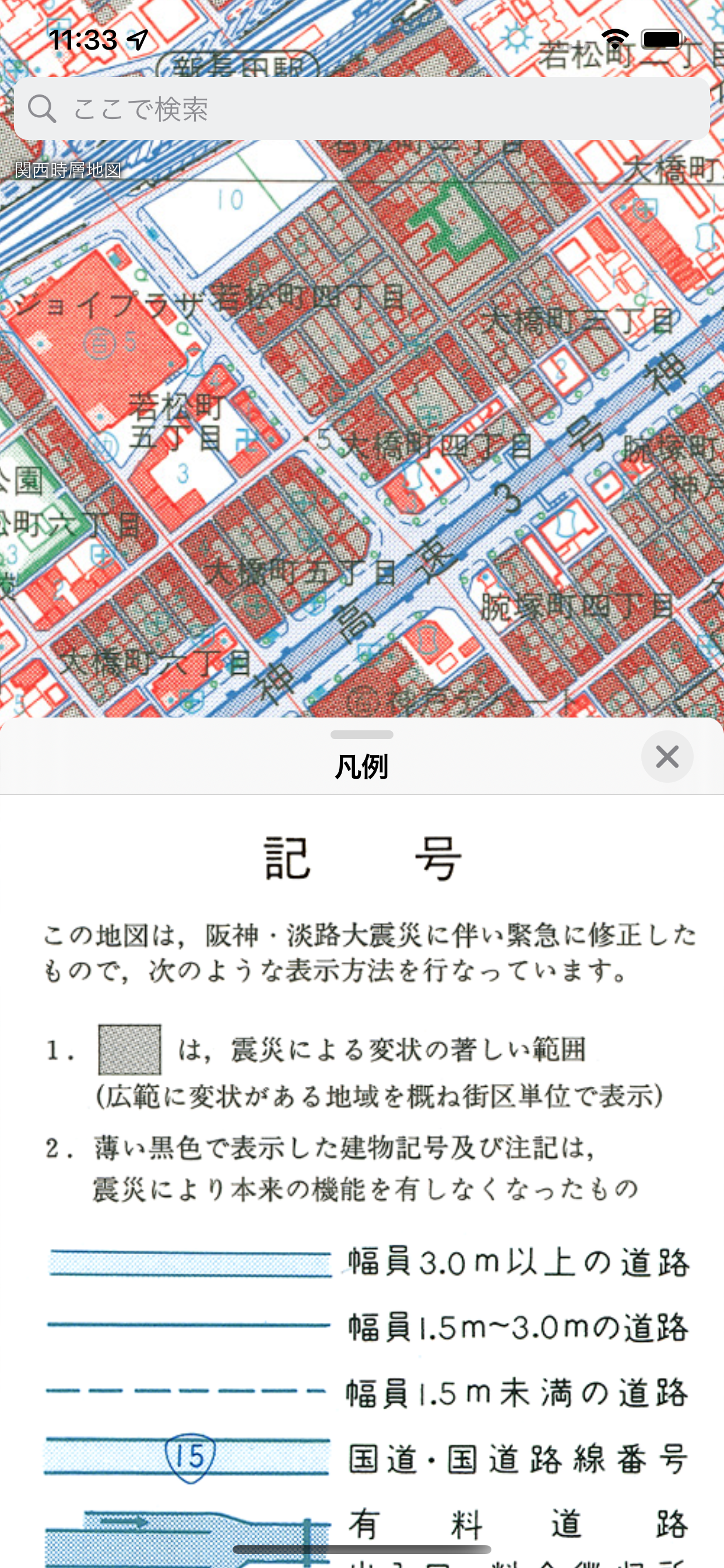 関西時層地図