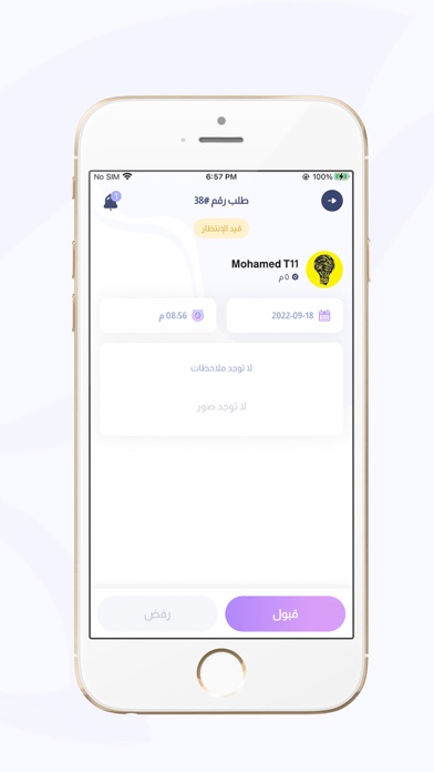 4u مقدمى الخدمة Screenshot