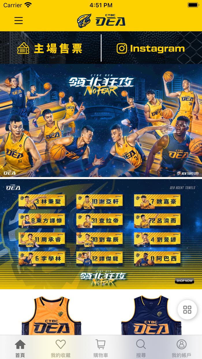 中信特攻 官方商城