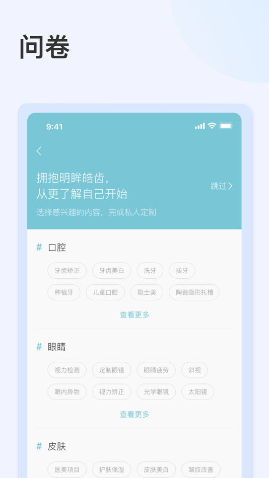 #3. 明眸皓齿 (iOS) Bởi: FaceClub Co., Ltd.