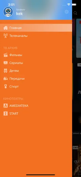 Game screenshot Мотив ТВ apk