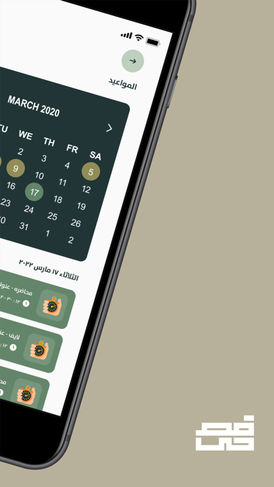 #9. فصحى (iOS) 由: mostafa mahmoud