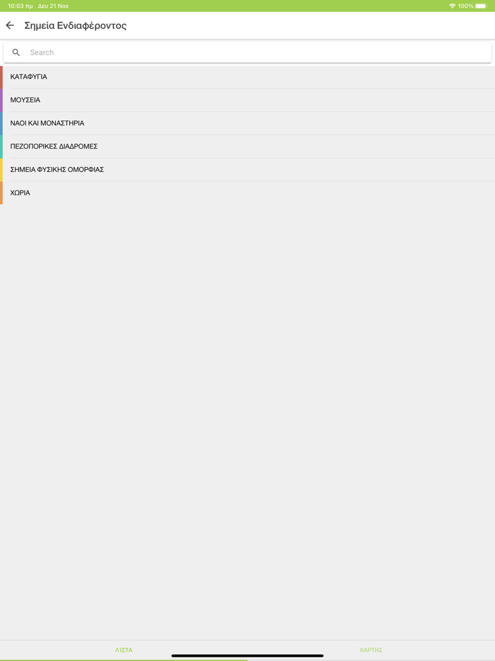 Δημότης Ζαγορίου