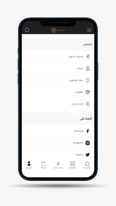 Frejjsweleh Screenshot