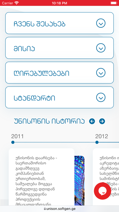 Unison Insurance Mobile Screenshot