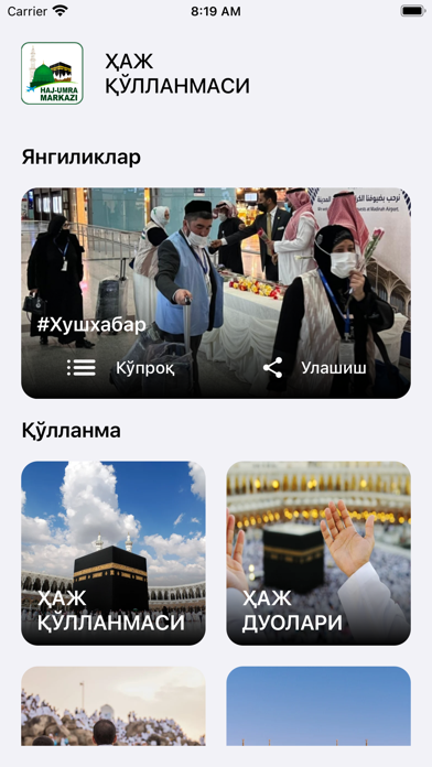 Haj qo'llanmasi Screenshot