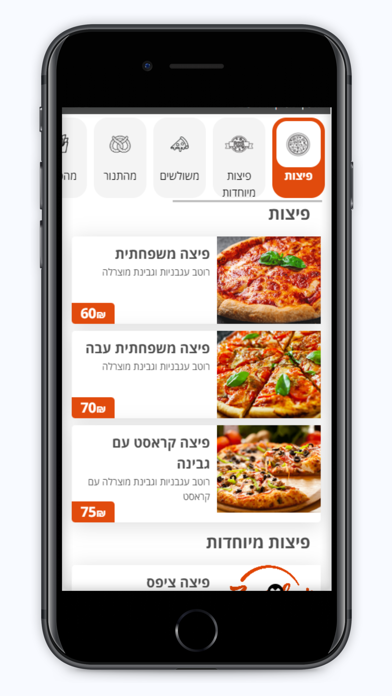 zaidys pizza - זיידי פיצה Screenshot